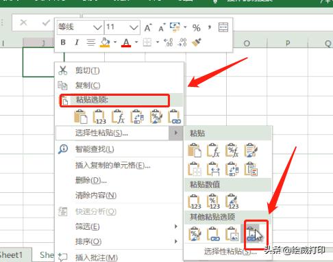 excel表格完美粘贴到word的方法（excel怎样格式不变复制到word）(7)