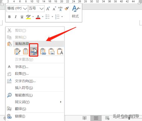 excel表格完美粘贴到word的方法（excel怎样格式不变复制到word）(9)