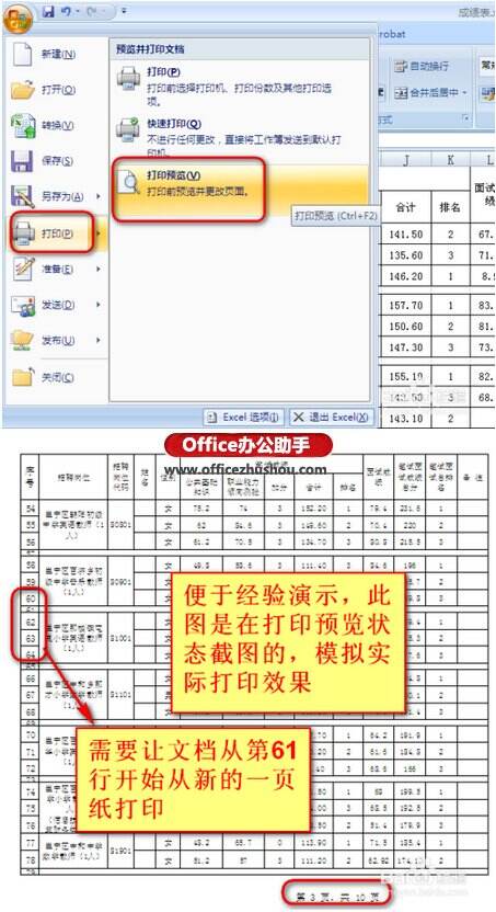 表格打印调整大小方法_表格打印调整为一页后显示太小_excel表格打印不全怎么调整