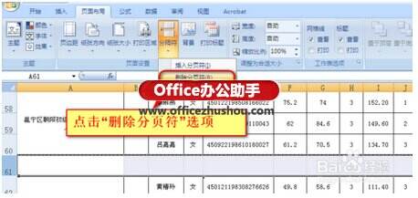 excel表格打印不全怎么调整_表格打印调整为一页后显示太小_表格打印调整大小方法