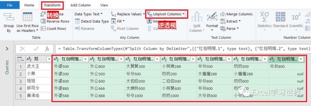 表格拆分单元格_表格拆分单元格excel表格_excel表格怎么拆分单元格一个变2个