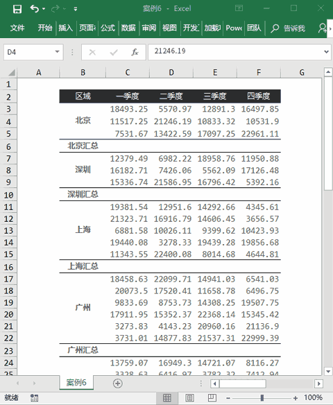 excel表格怎么拆分单元格一个变2个_表格拆分单元格excel表格_表格拆分单元格数据