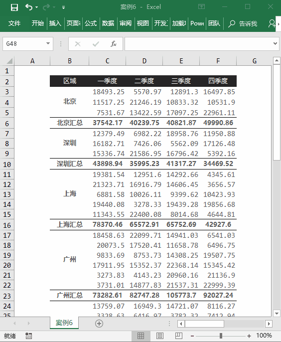 表格拆分单元格数据_表格拆分单元格excel表格_excel表格怎么拆分单元格一个变2个