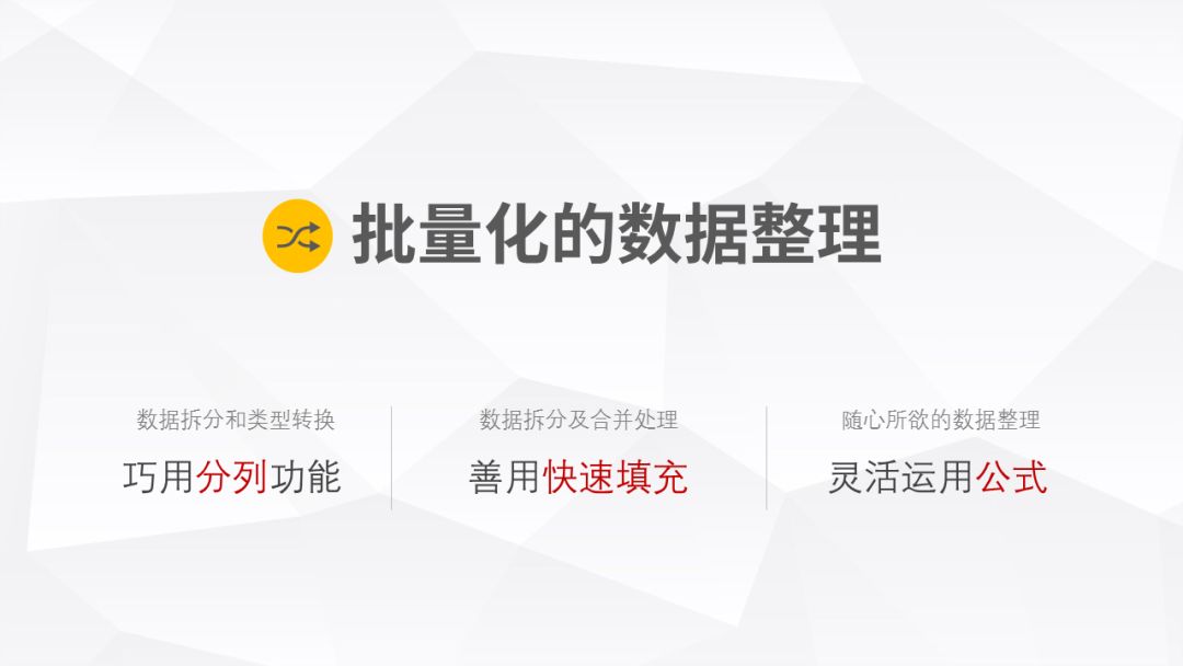 表格拆分单元格数据_表格拆分单元格excel表格_excel表格怎么拆分单元格一个变2个