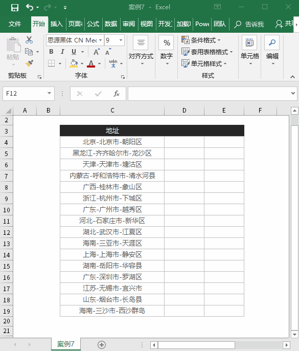 表格拆分单元格excel表格_excel表格怎么拆分单元格一个变2个_表格拆分单元格数据