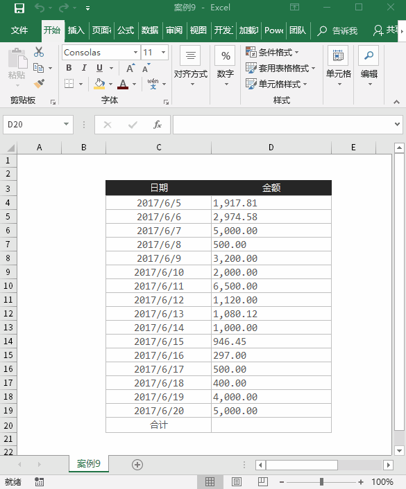 表格拆分单元格excel表格_表格拆分单元格数据_excel表格怎么拆分单元格一个变2个