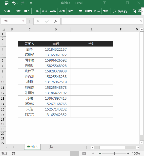 表格拆分单元格数据_excel表格怎么拆分单元格一个变2个_表格拆分单元格excel表格