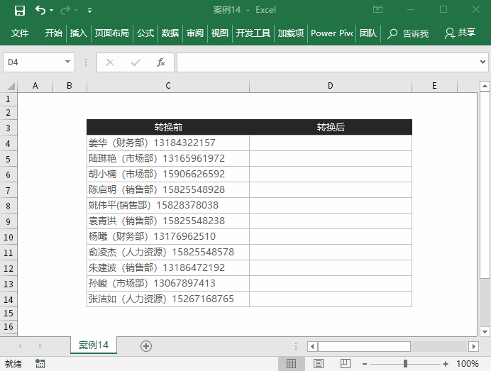 表格拆分单元格excel表格_表格拆分单元格数据_excel表格怎么拆分单元格一个变2个