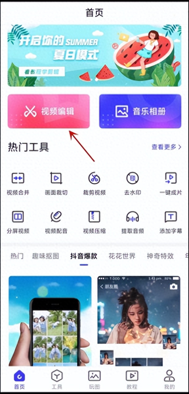 视频剪辑学专业就业方向_视频剪辑学什么专业?_视频剪辑类专业