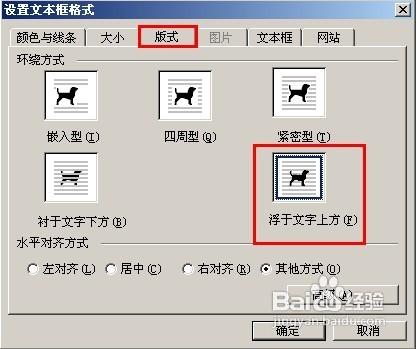 word2010中如何给图片加水印