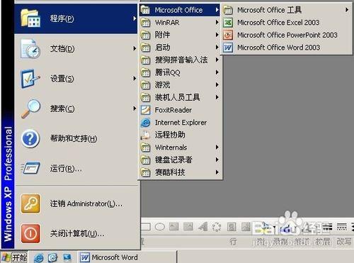 word2010中如何给图片加水印