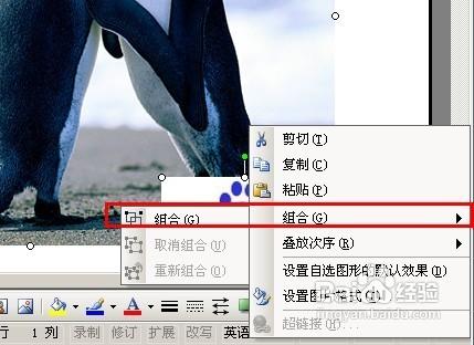 word2010中如何给图片加水印