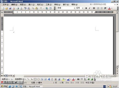 word2010中如何给图片加水印