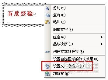 word2010中如何给图片加水印