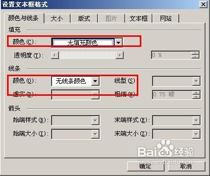 word2010中如何给图片加水印