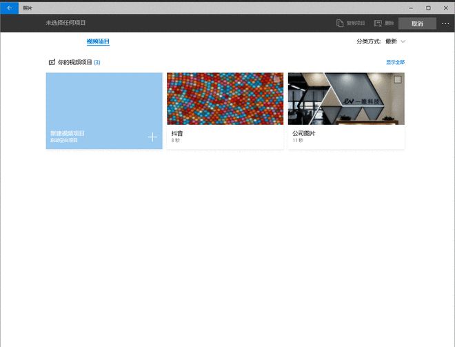 win10自带视频剪辑器_windows自带视频剪辑_win10自带视频剪辑
