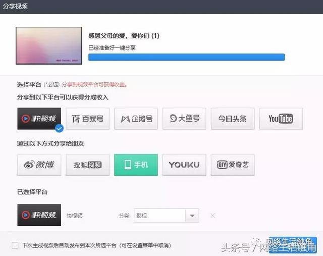 没有水印的视频剪辑软件(两款免费无水印视频剪辑工具软件，轻松助力自媒体人淘金视频创作)(图2)