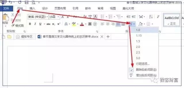 文字间的间距_word文字间距怎么设置_文档设置文字间距