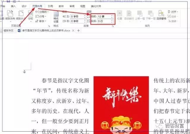word文字间距怎么设置_文档设置文字间距_文字间的间距