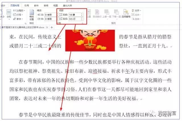 word文字间距怎么设置_文字间的间距_文档设置文字间距
