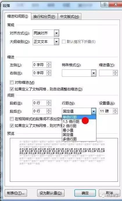 文档设置文字间距_文字间的间距_word文字间距怎么设置