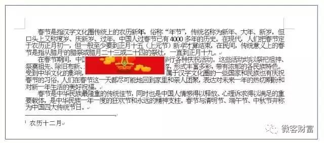 word文字间距怎么设置_文字间的间距_文档设置文字间距