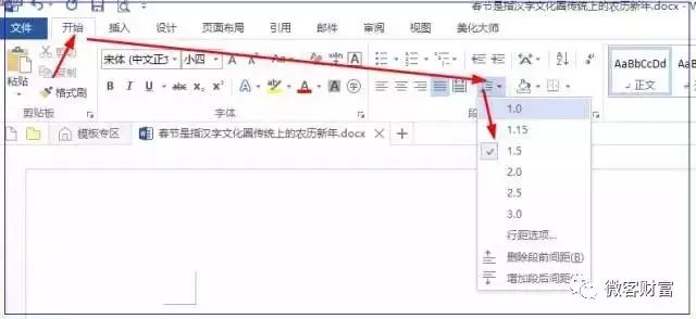 文字间的间距_文档设置文字间距_word文字间距怎么设置
