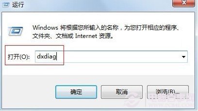 Win7电脑配置怎么查看