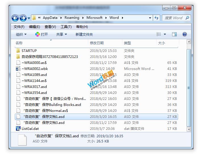 word找回保存之前的文档_如何恢复已保存的word_word未保存内容怎么找回
