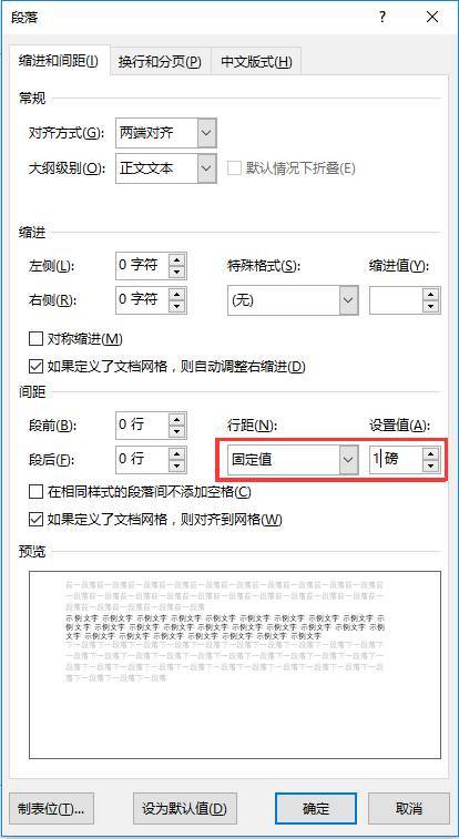 word怎么删除不需要的页面_word2003删除页面_删除页面word