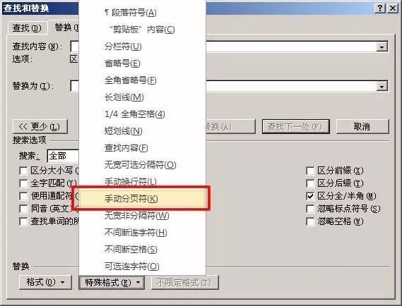 word怎么删除不需要的页面_word2003删除页面_删除页面word