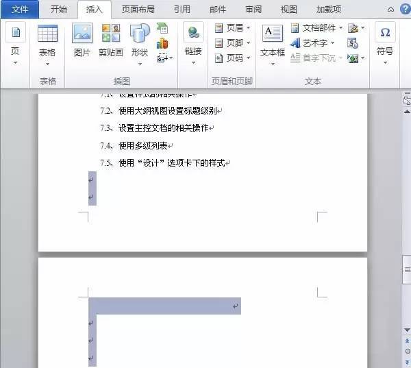 删除页面word_word2003删除页面_word怎么删除不需要的页面