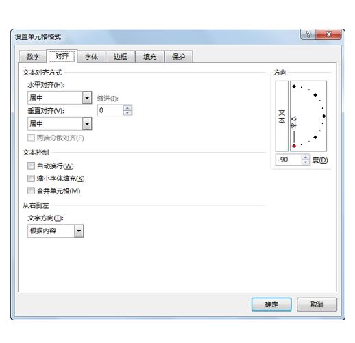 设置单元格选项卡_单元格设置选项_excel单元格选择项怎么设置