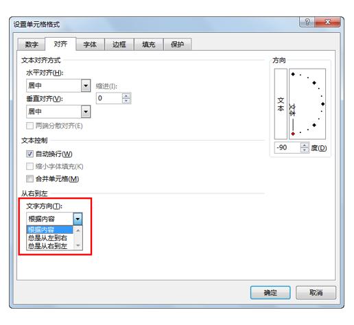 excel单元格选择项怎么设置_设置单元格选项卡_单元格设置选项