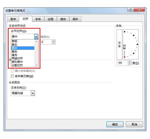 单元格设置选项_设置单元格选项卡_excel单元格选择项怎么设置