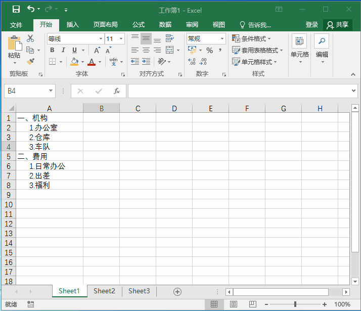 设置单元格选项卡_excel单元格选择项怎么设置_单元格设置选项