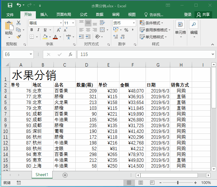 设置单元格选项卡_excel单元格选择项怎么设置_单元格设置选项