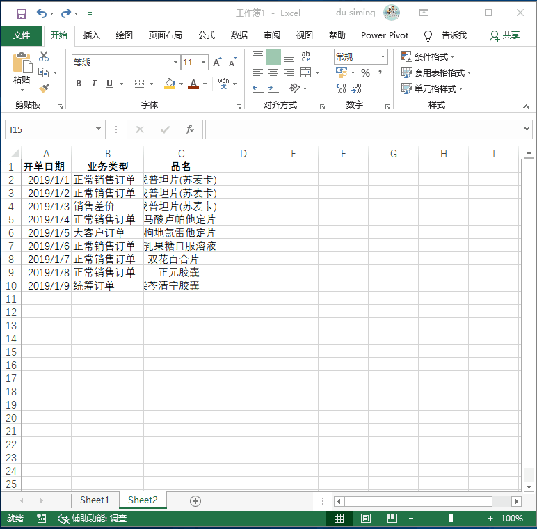 单元格设置选项_设置单元格选项卡_excel单元格选择项怎么设置