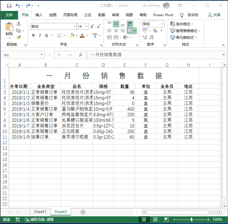 设置单元格选项卡_单元格设置选项_excel单元格选择项怎么设置