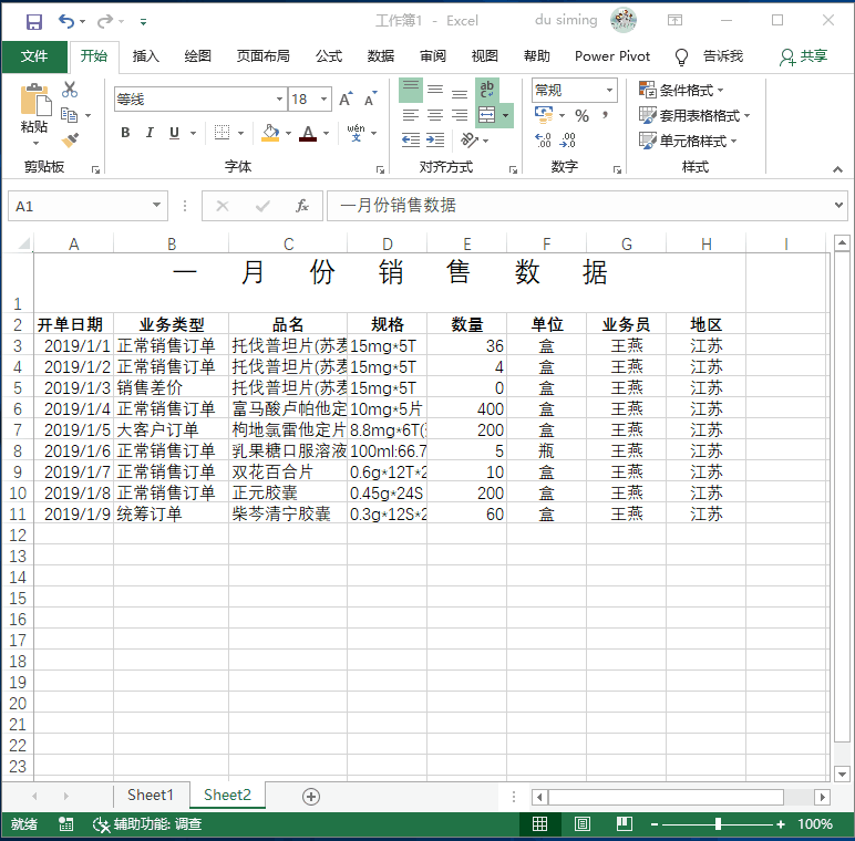 单元格设置选项_excel单元格选择项怎么设置_设置单元格选项卡