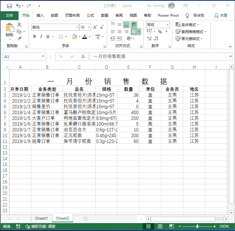 excel单元格选择项怎么设置_单元格设置选项_设置单元格选项卡