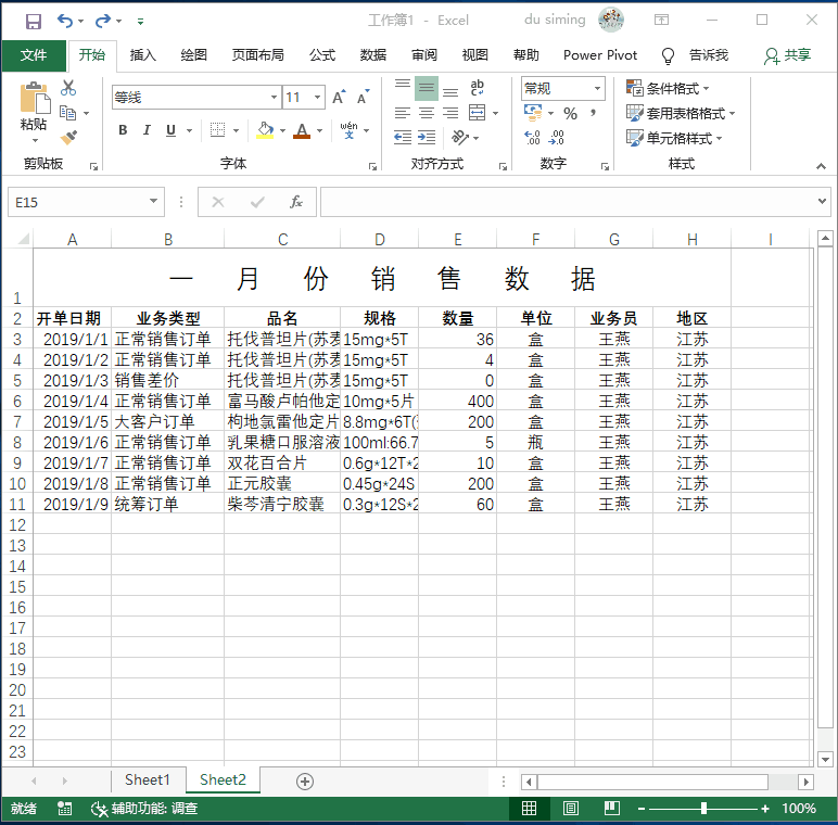 设置单元格选项卡_excel单元格选择项怎么设置_单元格设置选项