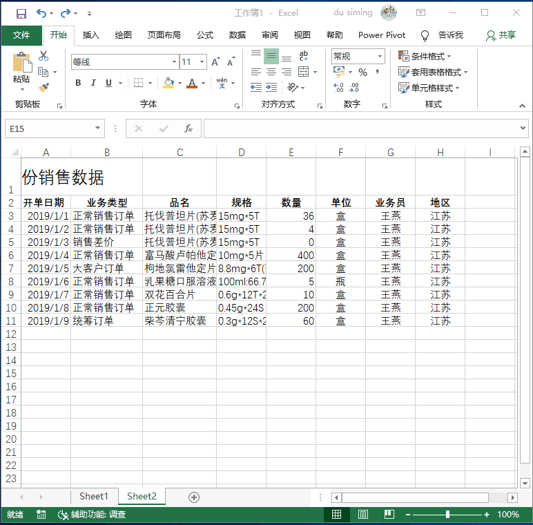excel单元格选择项怎么设置_设置单元格选项卡_单元格设置选项