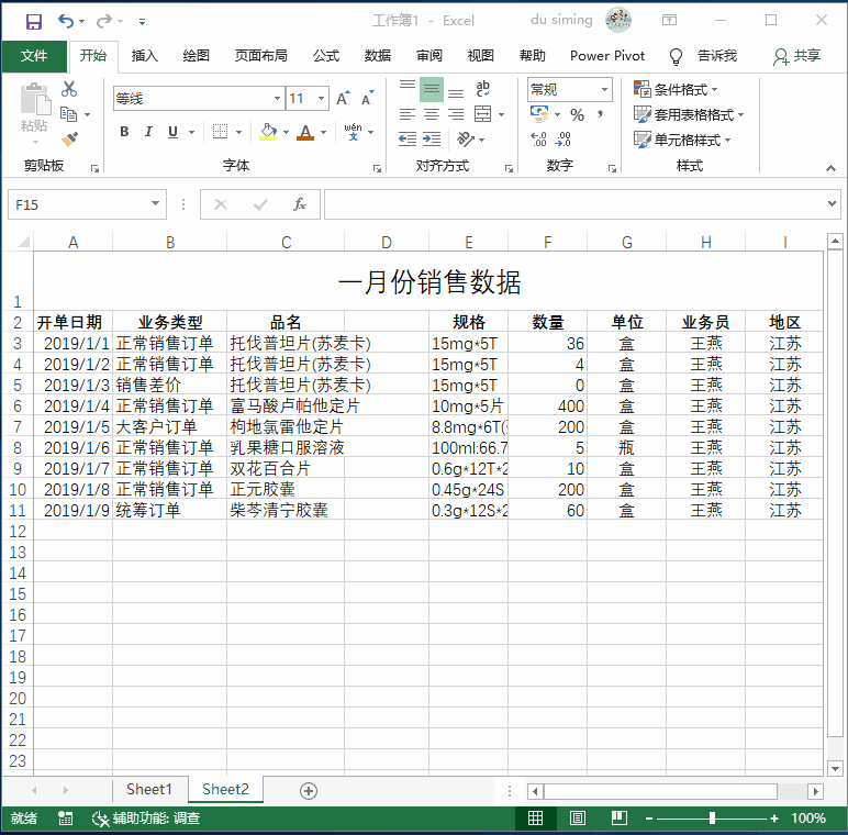 设置单元格选项卡_单元格设置选项_excel单元格选择项怎么设置