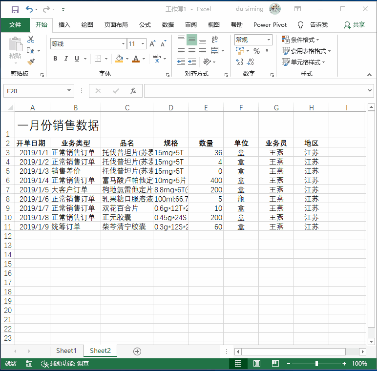 单元格设置选项_excel单元格选择项怎么设置_设置单元格选项卡