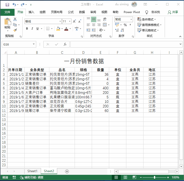 excel单元格选择项怎么设置_单元格设置选项_设置单元格选项卡