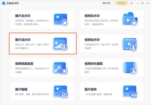 wps加水印怎么加_加水印加什么字_加水印加在哪