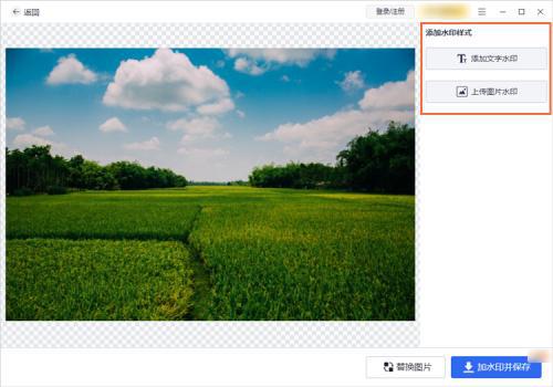加水印加什么字_加水印加在哪_wps加水印怎么加