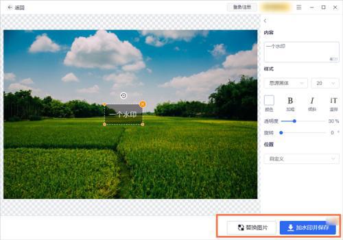 加水印加在哪_加水印加什么字_wps加水印怎么加