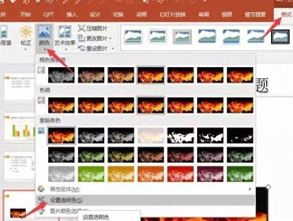 ppt统一背景图片_统一ppt的背景_如何统一ppt背景模板